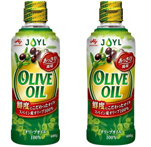 AJINOMOTO オリーブオイル200g(2本セット)おまけ付き【在庫あり】