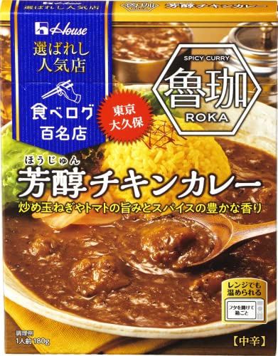 ハウス食品 選ばれ市人気店 芳醇チキンカレー/濃厚ビーフカレー/チーズとろける欧風ビーフカレー/スリランカカリー チキン/牛豚キーマカレー/ラムキーマカレー （各1個×6種類）おまけ付【在庫あり】