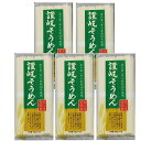 国内産小麦讃岐そうめん400g(5袋セット)おまけ付き 讃岐物産【在庫あり】