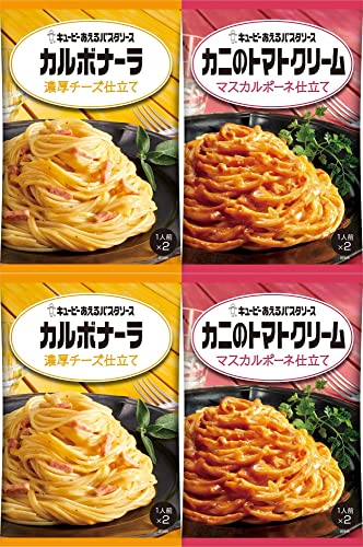 あえるパスタソース(カニのトマトクリーム マスカルポーネ仕立て×2/カルボナーラ 濃厚チーズ仕立て×2)おまけ付き【在庫あり】