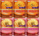 オーマイ 蟹トマトクリーム220g/明太子カルボナーラ220g(各3袋×2種類)おまけ付き 夜食 レトルト【在庫あり】