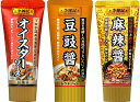 李錦記 豆醤/麻辣醤/オイスターソース(3種セット)おまけ付き 調味料 中華 ソース【在庫あり】