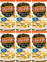 シチュー・ド・ボー<クリーム>(6個セット)おまけ付き おかず 夜食【在庫あり】