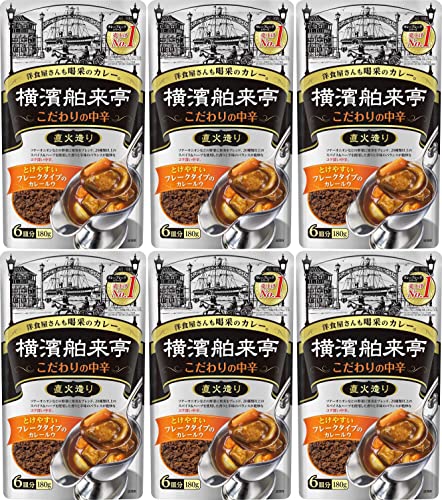 横濱舶来亭 カレーフレーク こだわりの中辛180g(6袋セット) おまけ付き おかず【在庫あり】
