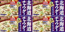 144g 北海道チャウダー クラムチャウダー用(4個セット)おまけ付き おかず【在庫あり】