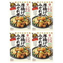 キッコーマン うちのごはん 厚揚げのみぞれ煮(4袋セット)おまけ付き おかず 簡単【在庫あり】