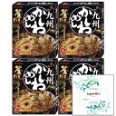 九州 かしわめし195g×4箱 Topsellerオリジナル開封日シールセット おまけ付き ヤマモリ【在庫あり】