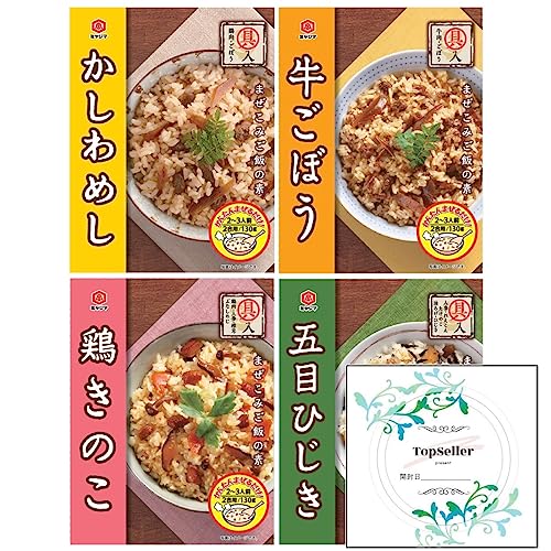 まぜこみご飯の素 かしわめし130g/ 牛ごぼう130g/ 五目ひじき130g/ 鶏きのこ130g(4種類) Topsellerオリジナル開封日シールセット おまけ付き ほかほかご飯にまぜるだけ 宮島醤油【在庫あり】 まぜこみご飯の素 かしわめし130g/ 牛ごぼう130g/ 五目ひじき130g/ 鶏きのこ130g(4種類) Topsellerオリジナル開封日シールセット おまけ付き ほかほかご飯にまぜるだけ 宮島醤油【在庫あり】
