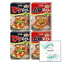 とり釜めしの素134g/五目釜めしの素147g(各2箱×2種類) Topsellerオリジナル開封日シールセット おまけ付き 炊き込みご飯 おこわ 丸美屋【在庫あり】
