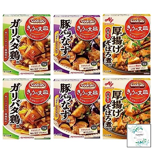 「Cook DoR きょうの大皿R」(和風合わせ調味料)豚バラなす用100g/ガリバタ鶏用85g/厚揚げそぼろ煮用100g(各2箱×3種類) Topsellerオリジナル開封日シールセット おまけ付き【在庫あり】 「Cook DoR きょうの大皿R」(和風合わせ調味料)豚バラなす用100g/ガリバタ鶏用85g/厚揚げそぼろ煮用100g(各2箱×3種類) Topsellerオリジナル開封日シールセット おまけ付き【在庫あり】