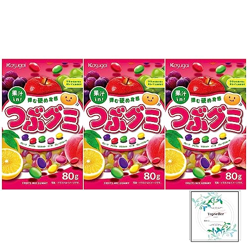 春日井製菓 つぶグミ80g×3袋 Topsellerオリジナル開封日シールセット おまけ付き【在庫あり】