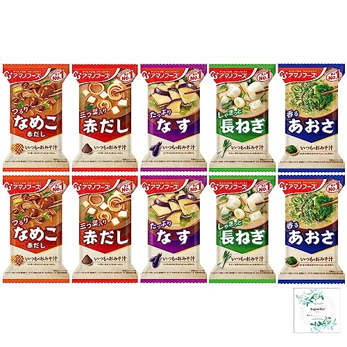 いつものおみそ汁 赤だし(三つ葉入り)7.5g/あおさ8g/長ねぎ9g/なす9.7g/なめこ(赤だし)8g(各2袋×5種類) Topsellerオリジナル開封日シールセット おまけ付き アマノフーズ【在庫あり】 いつものおみそ汁 赤だし(三つ葉入り)7.5g/あおさ8g/長ねぎ9g/なす9.7g/なめこ(赤だし)8g(各2袋×5種類) Topsellerオリジナル開封日シールセット おまけ付き アマノフーズ【在庫あり】