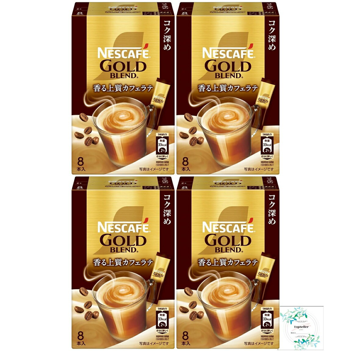 ネスレ ネスカフェ ゴールドブレンド コク深め スティックコーヒー 8P×4箱 開封日シールおまけ付き(アウトレット箱なし、メール便)