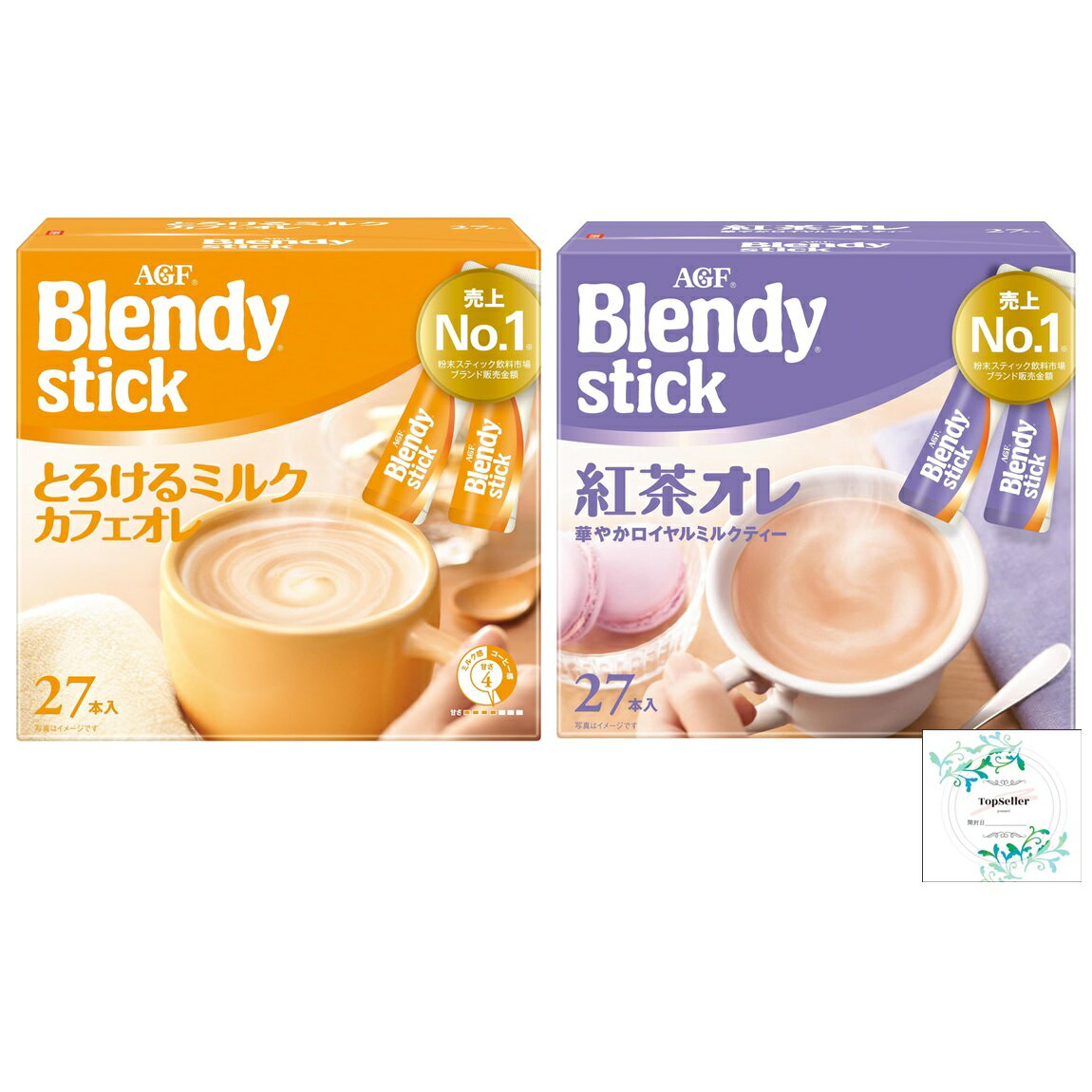 「ブレンディR」スティック とろけるミルクカフェオレ27本/ 紅茶オレ27本×2箱(2種類) 開封日シールおまけ付き(アウトレット箱なし、メール便)