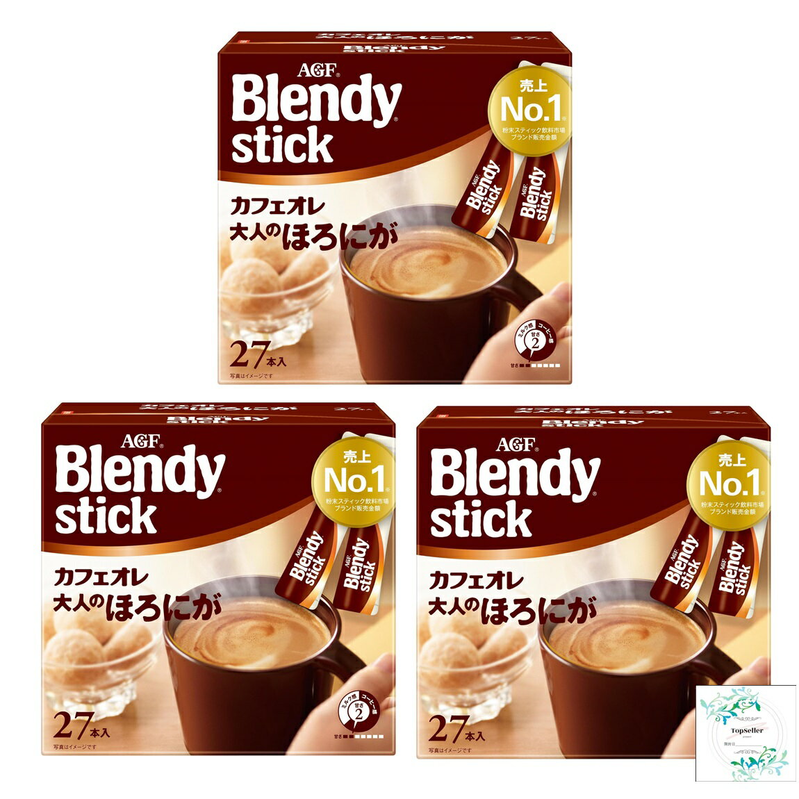 「ブレンディR」スティック カフェオレ 大人のほろにが27本×3箱 開封日シールおまけ付き(アウトレット箱なし、メール便)