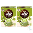 ネスレ ふわラテ 香る 抹茶ラテ 20P×2箱 開封日シールおまけ付き(アウトレット箱なし、メール便)