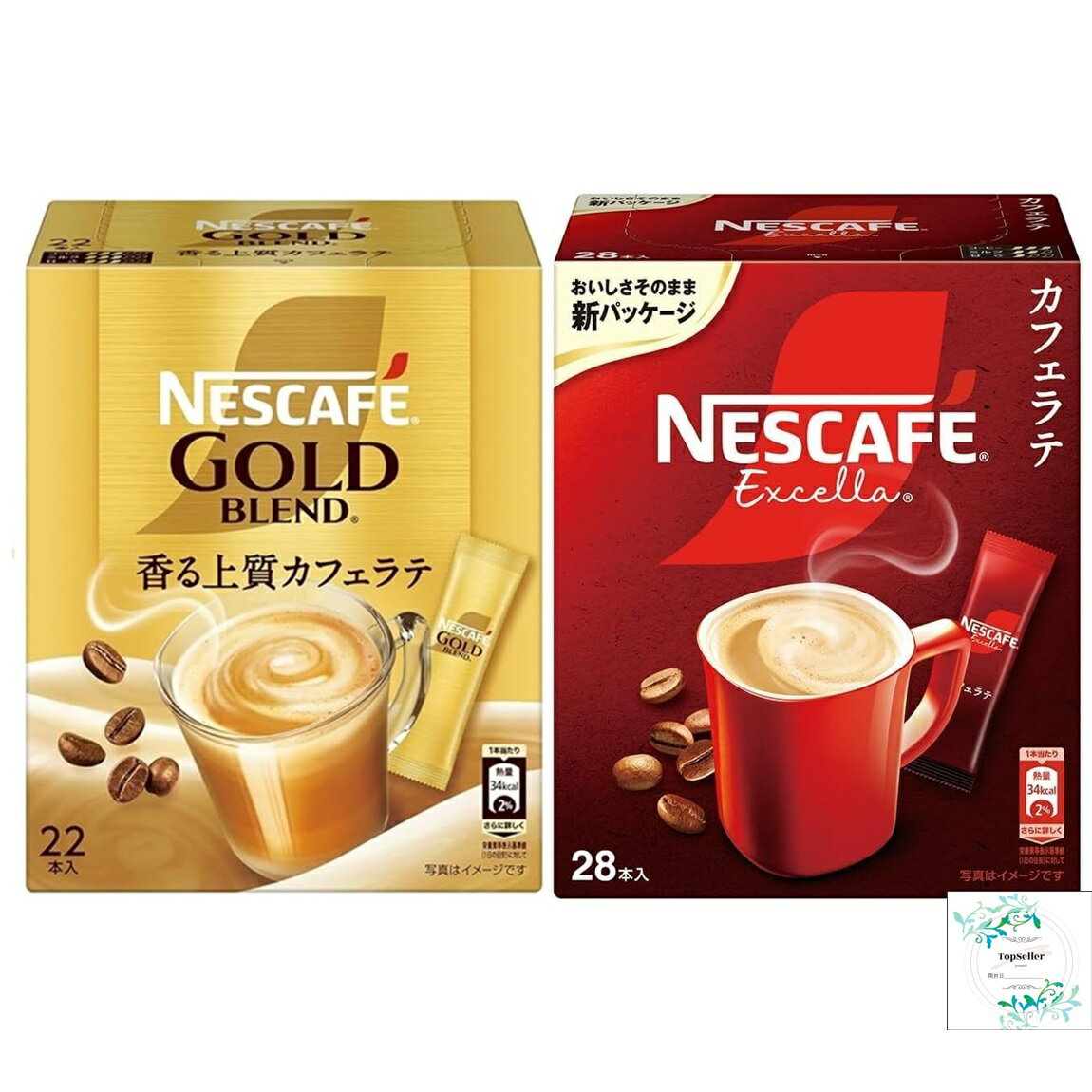 ネスレ ネスカフェ エクセラ スティックコーヒー28P/ネスカフェ ゴールドブレンド スティックコーヒー 22P(2種類) 開封日シールおまけ付き（アウトレット箱なし、メール便）