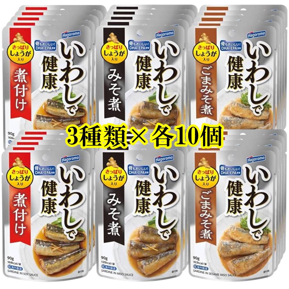 はごろもフーズ(パウチタイプ)30食分 いわしで健康しょうゆ味・みそ煮・ごまみそ煮 アソートセット Topsellerオリジナル開封日シール 付き【在庫あり】