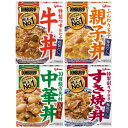 江崎グリコ DONBURI亭 牛丼 親子丼 中華丼 すき焼き丼 4種類セット【在庫あり】