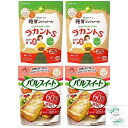 サラヤ ラカントS顆粒130g/ 味の素「パルスイート」120g(2袋×2種類) Topsellerオリジナル開封日シール付き【在庫あり】