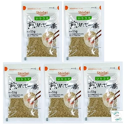 いりゴマ煎りたて一番白 55g×5袋 Topsellerオリジナル開封日シール付き 真誠【在庫あり】