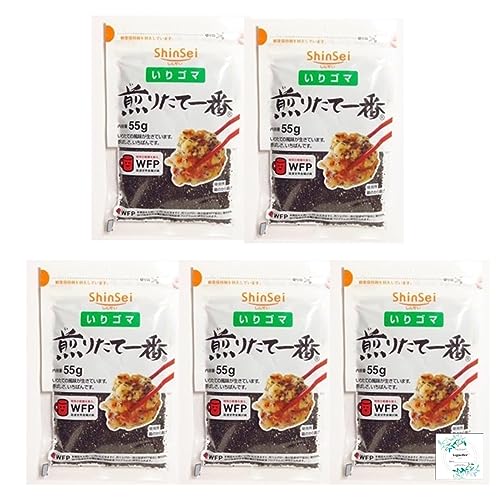 いりゴマ煎りたて一番黒55g×5袋 Topsellerオリジナル開封日シール付き 真誠【在庫あり】