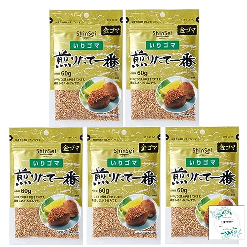 金ゴマ煎りたて一番60g×5袋 Topsellerオリジナル開封日シール付き 真誠【在庫あり】