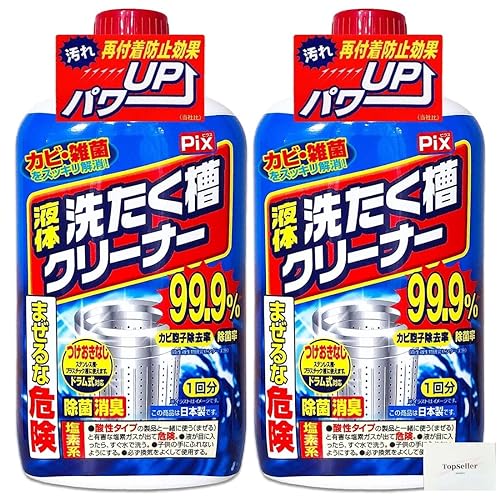 ピクス 液体洗濯槽クリーナー 550g×2個 Topsellerオリジナルポケットティッシュ付き【在庫あり】 ピクス 液体洗濯槽クリーナー 550g×2個 Topsellerオリジナルポケットティッシュ付き【在庫あり】