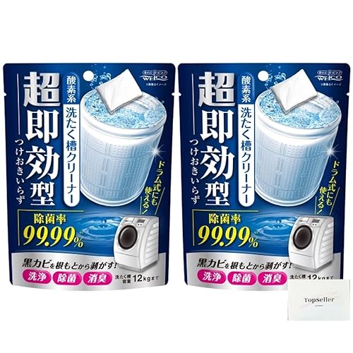 「ウエ・ルコ」 超即効型洗たく槽クリーナー 120g ×2袋 Topsellerオリジナルポケットティッシュ付き【在庫あり】 「ウエ・ルコ」 超即効型洗たく槽クリーナー 120g ×2袋 Topsellerオリジナルポケットティッシュ付き【在庫あり】