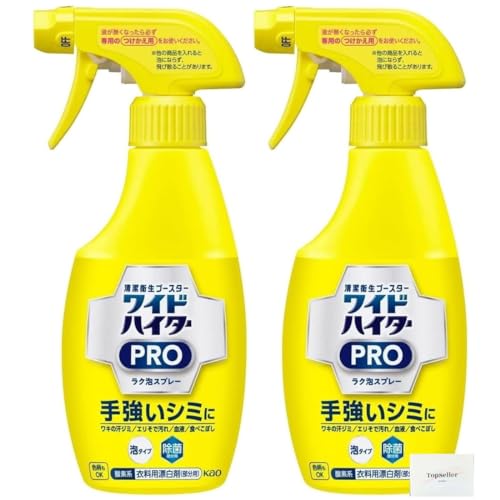 c ワイドハイター 漂白剤 PRO ラク泡スプレー 本体 (300ml ×2本) Topsellerオリジナルポケットティッシュ付き【在庫あり】