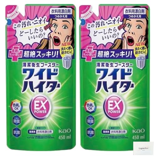衣料用漂白剤 ワイドハイターEXパワー詰替え450ml×2本 Topsellerオリジナルポケットティッシュ付き【在庫あり】 衣料用漂白剤 ワイドハイターEXパワー詰替え450ml×2本 Topsellerオリジナルポケットティッシュ付き【在庫あり】