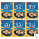 酒肴逸品 ほたて塩焼き36g×6袋 Topsellerオリジナル開封日シールセット おまけ付き なとり【在庫あり】