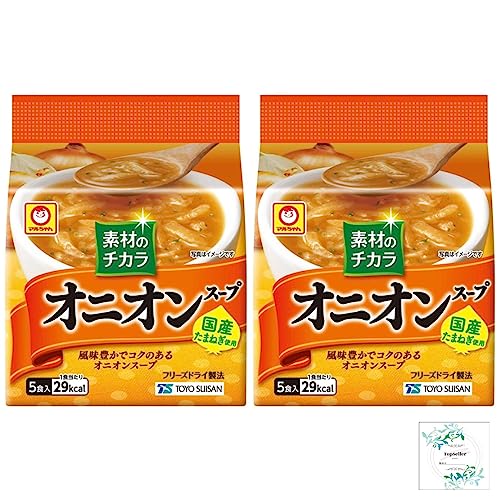 素材のチカラ オニオンスープ 5食入×2袋 Topsellerオリジナル開封日シールセット おまけ付き 東洋水産【在庫あり】 素材のチカラ オニオンスープ 5食入×2袋 Topsellerオリジナル開封日シールセット おまけ付き 東洋水産【在庫あり】