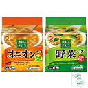 素材のチカラ オニオンスープ 5食入/素材のチカラ 野菜スープ 5食入(2種類)Topsellerオリジナル開封日シールセット おまけ付き 東洋水産【在庫あり】