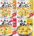 ヒガシマル ちょっとぞうすい さけ とり かに ちょっとどんぶり うすくち 4種類セット おまけ付【在庫あり】