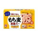 【2セット】UHA もち麦満腹バー 十六雑穀プラス 55g × 20袋入り【C倉庫】