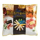 【2セット】贅沢おつまみアソート 3種 x 4袋 308g【C倉庫】