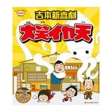 【2セット】マルエス 吉本新喜劇 大笑イカ天 10g x 16袋【C倉庫】