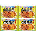 麻婆春雨 中辛 (4点セット) 永谷薗 中華そうざいの素 五目具入り 材料不要 すぐできる 5分調理 アレンジ自由 中華 家族 一人暮らし 夕飯 昼食 夜食 非...
