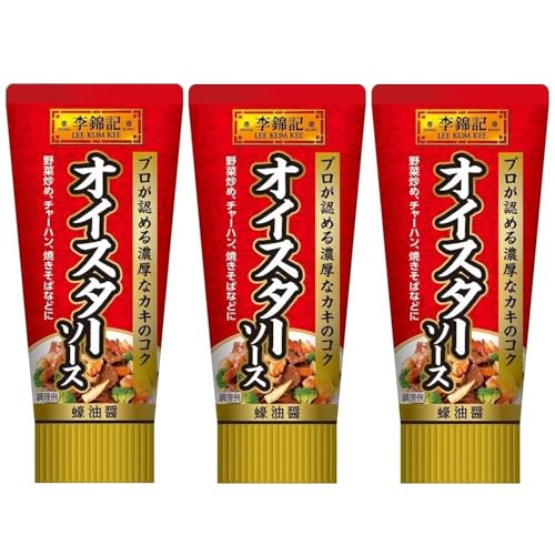 李錦記 オイスターソース(95g×3本)チューブ まとめ買い 本格中華 新鮮な牡蠣 カキエキス 深いコク 濃厚な牡蠣の風味 ペースト チャーハン 焼きそば 炒め物 煮物 隠し味 料理 アレンジ 味変 いつもの食卓に 李錦記 オイスターソース(95g×3本)チューブ まとめ買い 本格中華 新鮮な牡蠣 カキエキス 深いコク 濃厚な牡蠣の風味 ペースト チャーハン 焼きそば 炒め物 煮物 隠し味 料理 アレンジ 味変 いつもの食卓に