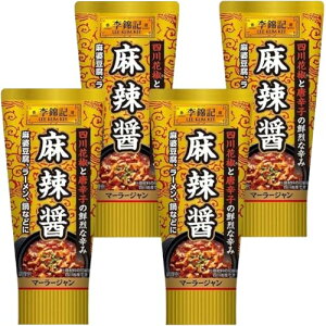李錦記 麻辣醤(90g×4本) チューブ 醤調味料 まとめ買い 本格中華 四川花椒 唐辛子 麻婆豆腐 ラーメン 鍋 餃子のつけだれ アレンジ 味変 いつもの食卓に