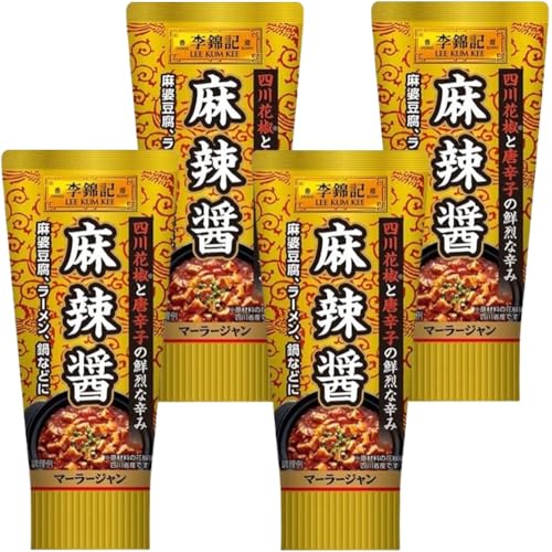 李錦記 麻辣醤(90g×4本) チューブ 醤調味料 まとめ買い 本格中華 四川花椒 唐辛子 麻婆豆腐 ラーメン 鍋 餃子のつけだれ アレンジ 味変 いつもの食卓に 李錦記 麻辣醤(90g×4本) チューブ 醤調味料 まとめ買い 本格中華 四川花椒 唐辛子 麻婆豆腐 ラーメン 鍋 餃子のつけだれ アレンジ 味変 いつもの食卓に
