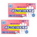 サルバ おむつとりかえ手袋 ふつうサイズ 左右兼用 2個(100枚入×2) 白十字 薄手 粉なしタイプ パウダーフリー 使い捨て 衛生予防 介護 掃除(3)