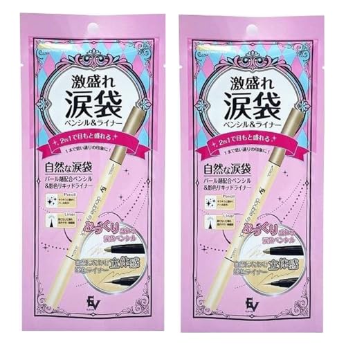 ジェイエストレーディング 激盛れ涙袋 ペンシル＆ライナー 2セット 涙袋メイク アイメイク 瞳