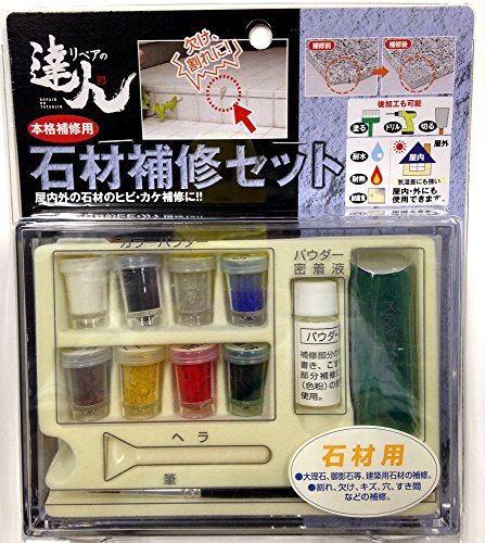 高森コーキ 石材補修セット RAP-4N