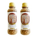 2本金のごまだれ 275g フジシン 濃厚な逸品 三種の香り ごまドレッシング 香ばしい リッチな味わい 和風サラダ 時短 ゴマ胡麻 胡麻和え 科学調味料不使用 アレンジ自由