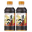2本セット追いがつおつゆ 濃縮2倍 500ml ミツカン かつお つゆ しょうゆ だし汁 煮物 素麺 うどん そば スープ 味付け 旨みだし 香りだし 日本料理...