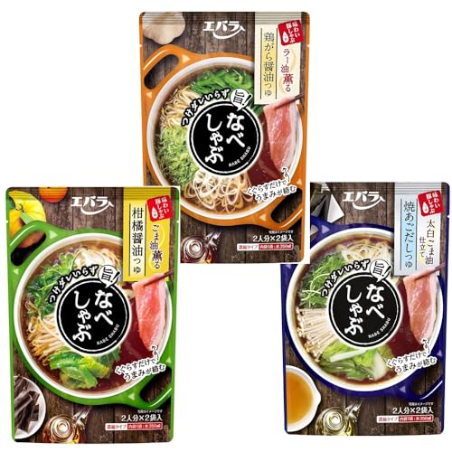 3種×1セットなべしゃぶ (鶏がら醤油つゆ/柑橘醤油つゆ/焼きあごだしつゆ) エバラ食品 食べ比べ 味付きしゃぶしゃぶ お好みの味 つけダレいらず さっぱり コク旨 素材が引き立つ上品な味わい お好みの材料で アレンジ 簡単 あったか 鍋 3種×1セットなべしゃぶ (鶏がら醤油つゆ/柑橘醤油つゆ/焼きあごだしつゆ) エバラ食品 食べ比べ 味付きしゃぶしゃぶ お好みの味 つけダレいらず さっぱり コク旨 素材が引き立つ上品な味わい お好みの材料で アレンジ 簡単 あったか 鍋
