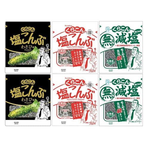 3種類くらこん 塩こんぶ 21g / わさび味 26g / 減塩 27g (各2袋) 北海道産昆布使用 塩こん部長 ツーンと 山葵 うま味 塩味 甘味 絶妙なバランス 国立循環器病研究センター認定 40%減塩 日本食 ご飯 お茶漬け おに 3種類くらこん 塩こんぶ 21g / わさび味 26g / 減塩 27g (各2袋) 北海道産昆布使用 塩こん部長 ツーンと 山葵 うま味 塩味 甘味 絶妙なバランス 国立循環器病研究センター認定 40%減塩 日本食 ご飯 お茶漬け おに