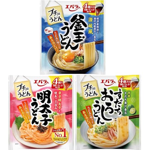 3種類プチッとうどん (釜玉/すだちおろし/明太子) 食べ比べ アソートセット まとめ買い うどん そうめん ラーメン そば かけるだけ あえるだけ 簡単調理 時短 饂飩 アレンジ